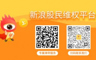 超讯通信（603322）、邦讯技术（300312）投资者索赔倒计时均不足两个月，且前期已有投资者胜诉