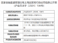 国家开发银行回应被罚50万元：将严格按照监管要求落实整改措施