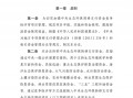 四部门印发《中央生态环保转移支付资金竞争性评审项目申报和管理暂行办法》