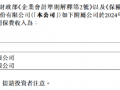 阳光保险：阳光寿险前10个月原保险保费收入739.66亿元，同比增长15.45%