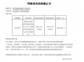 历经七次挂牌折价近半　新华联所持宁夏银行股份被宁夏交通投资2.69亿元竞得