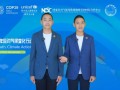 信守承诺，积极行动——中国少年再返联合国气候变化大会