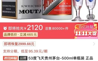 回到2800元！北京部分飞天茅台涨价，烟酒店：明天或许还会涨