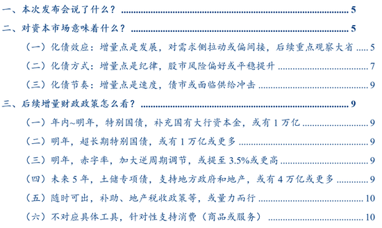 华创证券张瑜：好饭不怕晚，空间在路上-第1张图片-火锅网