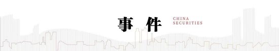 中信建投：此次置换是资源空间、政策空间、时间精力的腾挪释放-第1张图片-火锅网