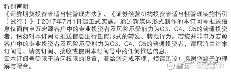 申万宏源：新一轮化债基建环保等或更受益-第22张图片-火锅网