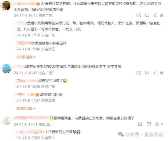 6万亿化债！李迅雷：还有两只靴子未落地，陈果：看不到大的回调...-第2张图片-火锅网