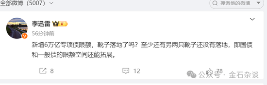 6万亿化债！李迅雷：还有两只靴子未落地，陈果：看不到大的回调...-第3张图片-火锅网