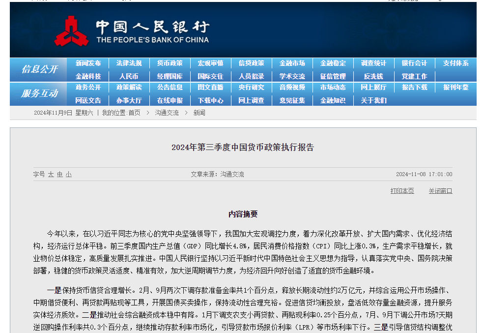 央行要放大招！最新解读来了：M1、M2将更加灵敏 成为预测经济活动变化更有效的指标-第1张图片-火锅网