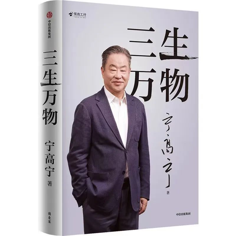 叶国富自曝：63亿收购永辉的台前幕后-第5张图片-火锅网