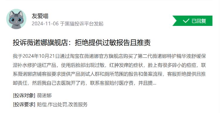 公司热点｜不超3.2%！贝泰妮又遭多位股东大额拟减持 二股东刚套现超6亿元-第4张图片-火锅网