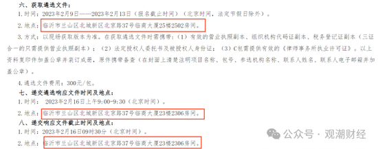 山东国资进入失败？偿付能力连续10季不达标后，历时3年半，珠峰财险成功引战-第10张图片-火锅网