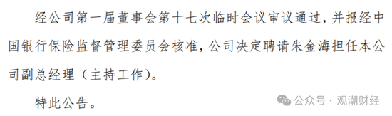 山东国资进入失败？偿付能力连续10季不达标后，历时3年半，珠峰财险成功引战-第17张图片-火锅网