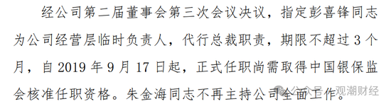 山东国资进入失败？偿付能力连续10季不达标后，历时3年半，珠峰财险成功引战-第19张图片-火锅网