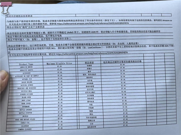 亚马逊急了 开始偷拼多多了-第9张图片-火锅网