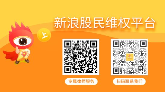 先河环保年报虚假记载拟被罚250万，投资索赔征集-第1张图片-火锅网