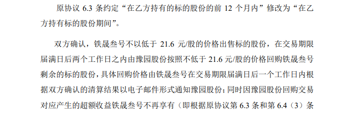 股价大涨后，复星“背书”的金徽酒第四大股东再次减持能否成功-第3张图片-火锅网