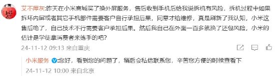 雷军发文庆祝小米双11支付金额创纪录，评论区秒变网友“告状”现场-第3张图片-火锅网