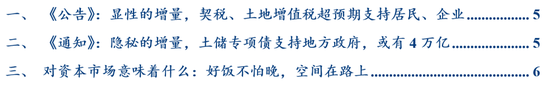 华创：隐秘的增量或有4万亿 资本市场对其重视程度仍不足-第1张图片-火锅网