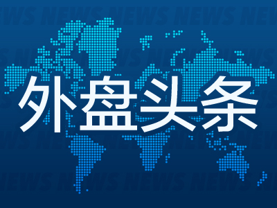 外盘头条：美联储主席称不急于降息 交易员下调美联储12月降息预期 美国联邦贸易委员会计划调查微软云业务-第1张图片-火锅网