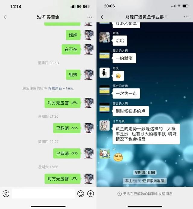 上百人网购黄金“麦多多”失联不发货，案值或超千万-第4张图片-火锅网