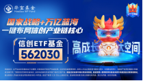 标的指数本轮累涨超56%！AI应用+数据要素双催化，信创ETF基金（562030）盘中溢价高企，或有资金逢跌买入！-第6张图片-火锅网